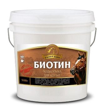 Биотин 500 гр