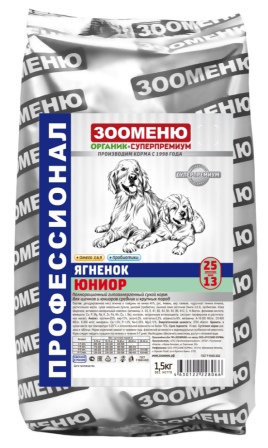 Органик-суперпремиум - ЮНИОР Ягненок (25/13) Гипоаллергенный корм для щенков и юниоров средних и крупных пород 18 кг